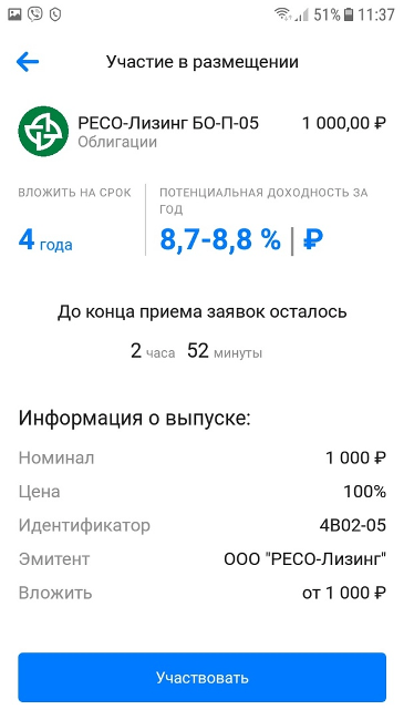 Первичное размещение облигаций – что это такое и как участвовать инвестору